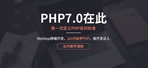 昆明有实力的PHP培训班推荐