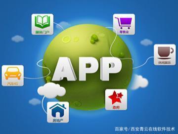 西安安卓app软件开发,教育app软件定制公司